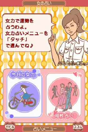 Otona no Onna Ryoku Kentei (Japan) screen shot game playing